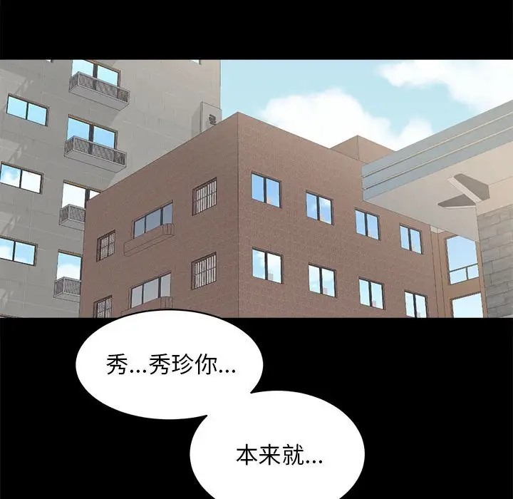 [韩国漫画] 房产姐妹花 剧情,职场#[162P]-50