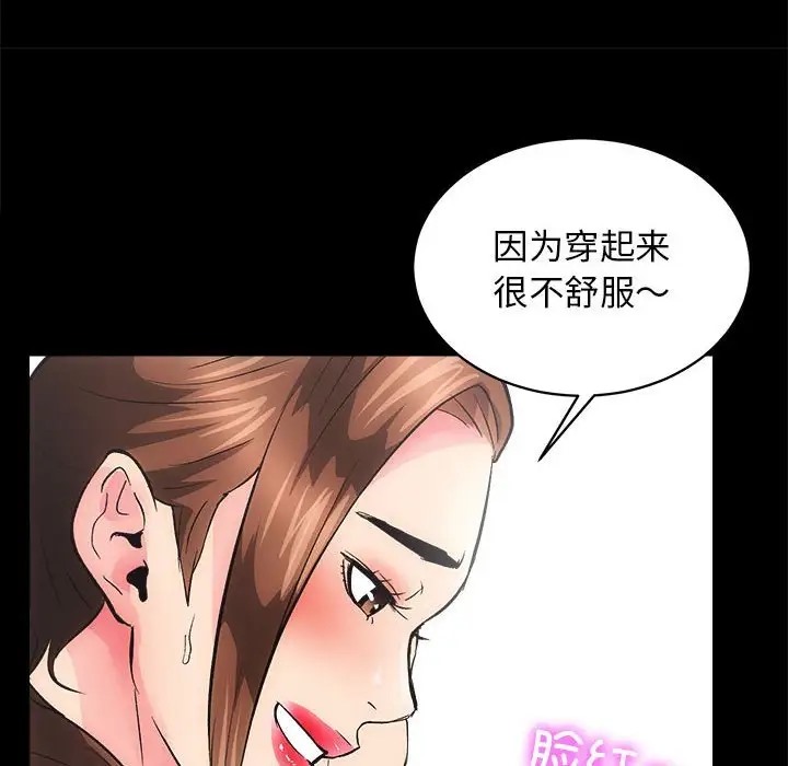 [韩国漫画] 房产姐妹花 剧情,职场#[162P]-53