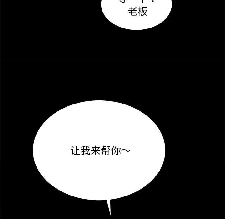 [韩国漫画] 房产姐妹花 剧情,职场#[162P]-59