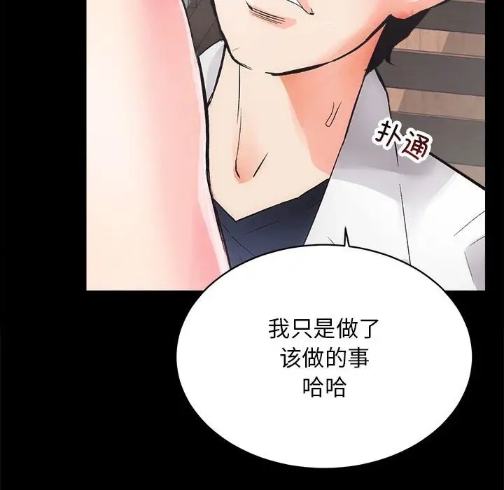 [韩国漫画] 房产姐妹花 剧情,职场#[162P]-6