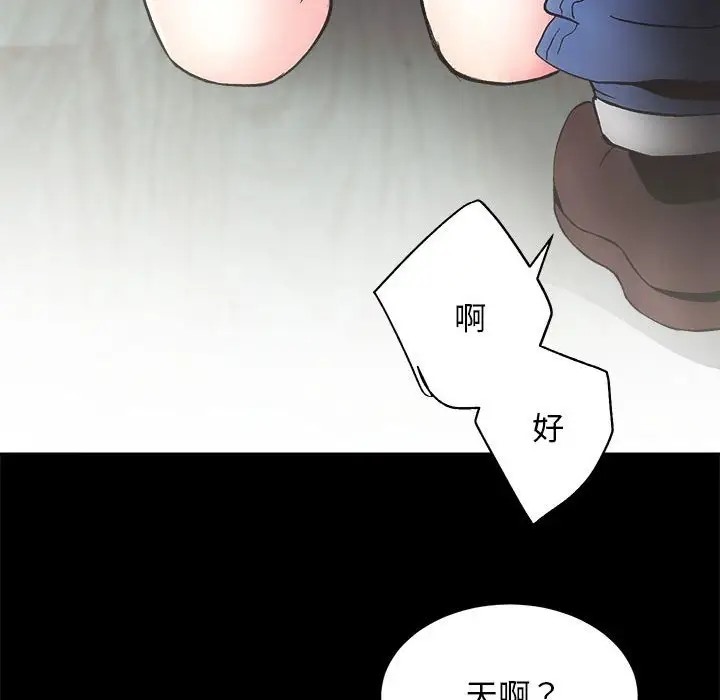 [韩国漫画] 房产姐妹花 剧情,职场#[162P]-61