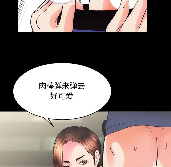 [韩国漫画] 房产姐妹花 剧情,职场#[162P]-66