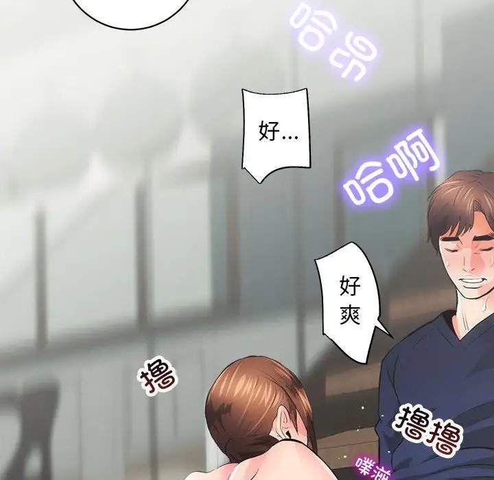 [韩国漫画] 房产姐妹花 剧情,职场#[162P]-74