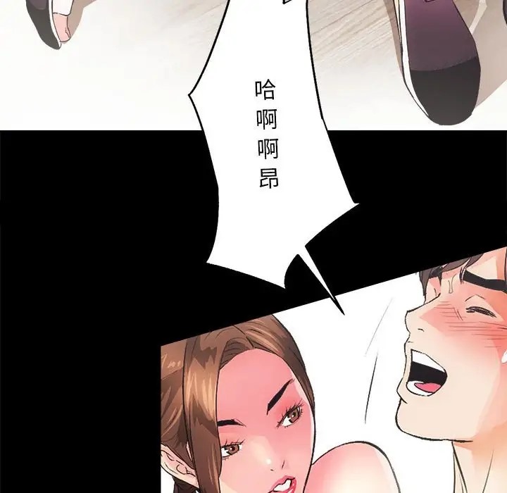 [韩国漫画] 房产姐妹花 剧情,职场#[162P]-76