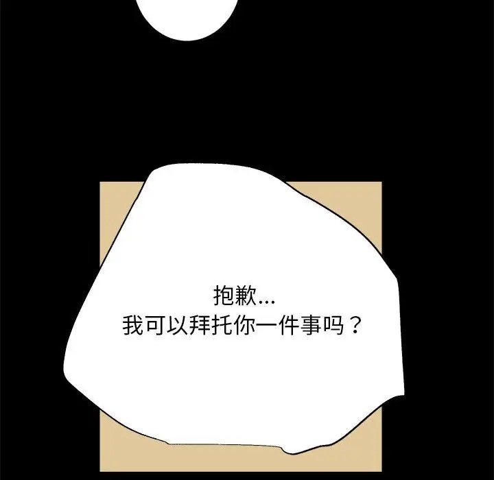 [韩国漫画] 房产姐妹花 剧情,职场#[162P]-85