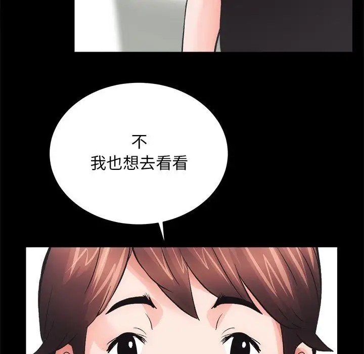 [韩国漫画] 房产姐妹花 剧情,职场#[162P]-92