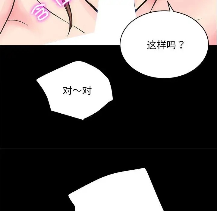 [韩国漫画] 房产姐妹花 剧情,职场#[162P]-95