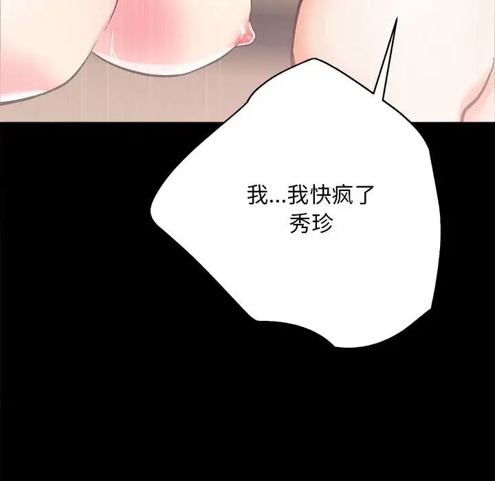[韩国漫画] 房产姐妹花 剧情,职场#[162P]-99