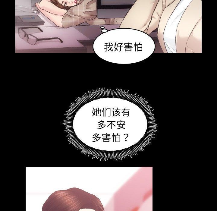 [韩国漫画] 房产姐妹花 剧情,职场#[109P]-101