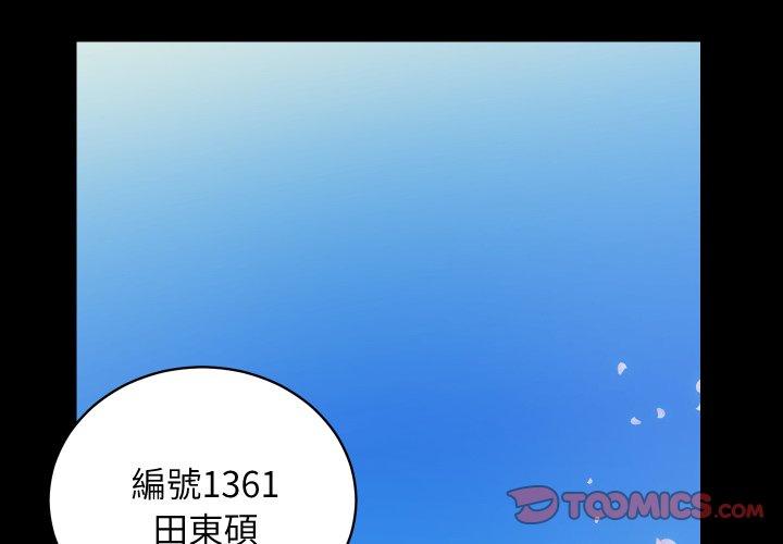 [韩国漫画] 房产姐妹花 剧情,职场#[115P]-1