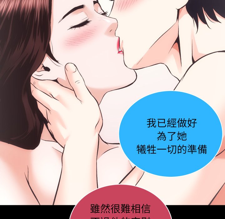 [韩国漫画] 房产姐妹花 剧情,职场#[115P]-100