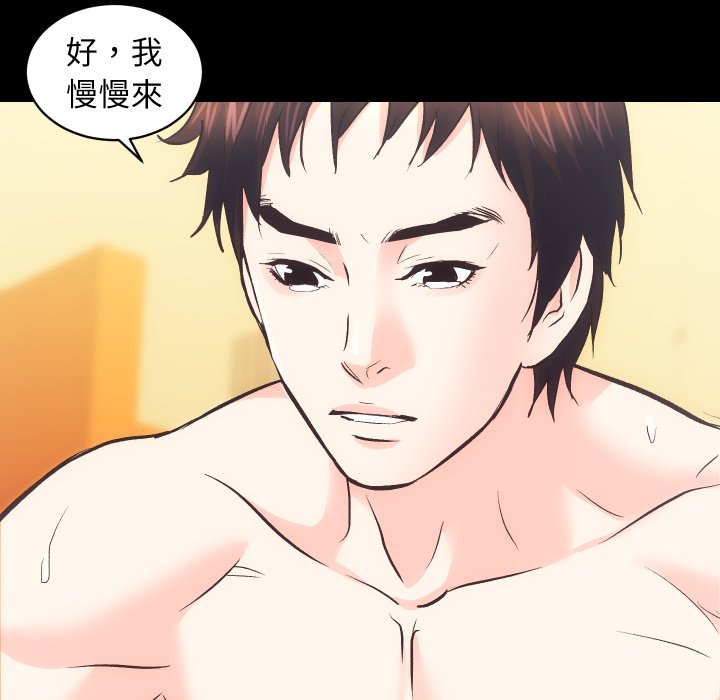 [韩国漫画] 房产姐妹花 剧情,职场#[115P]-106