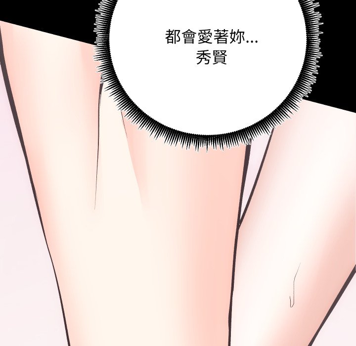[韩国漫画] 房产姐妹花 剧情,职场#[115P]-111