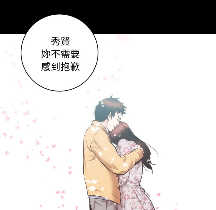 [韩国漫画] 房产姐妹花 剧情,职场#[115P]-18