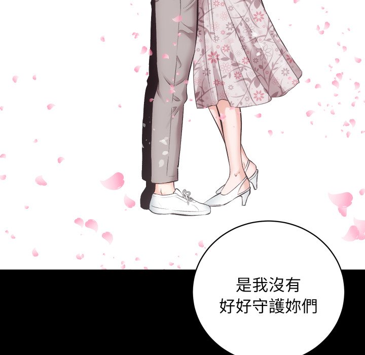[韩国漫画] 房产姐妹花 剧情,职场#[115P]-19