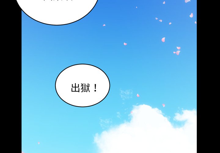 [韩国漫画] 房产姐妹花 剧情,职场#[115P]-2