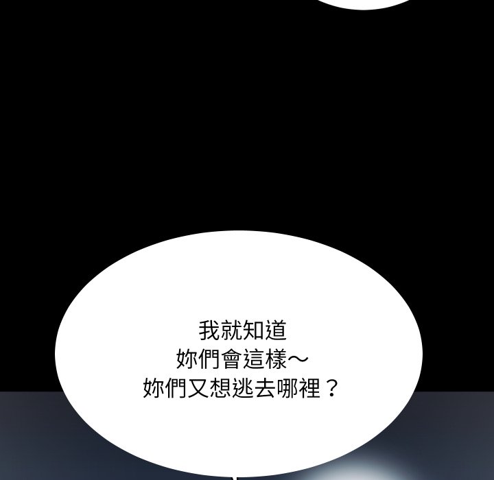 [韩国漫画] 房产姐妹花 剧情,职场#[115P]-20