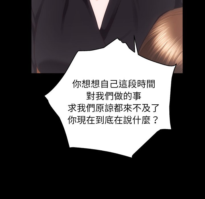 [韩国漫画] 房产姐妹花 剧情,职场#[115P]-25