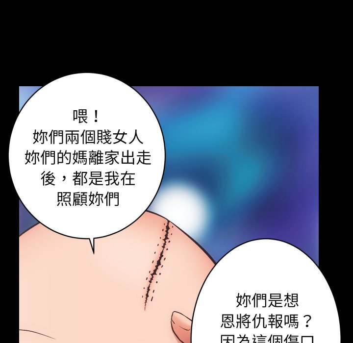 [韩国漫画] 房产姐妹花 剧情,职场#[115P]-26