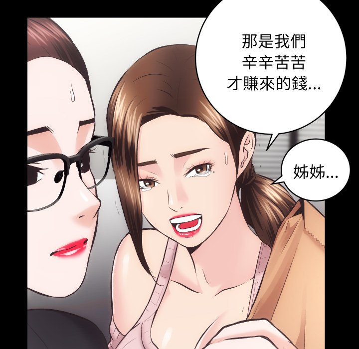 [韩国漫画] 房产姐妹花 剧情,职场#[115P]-34