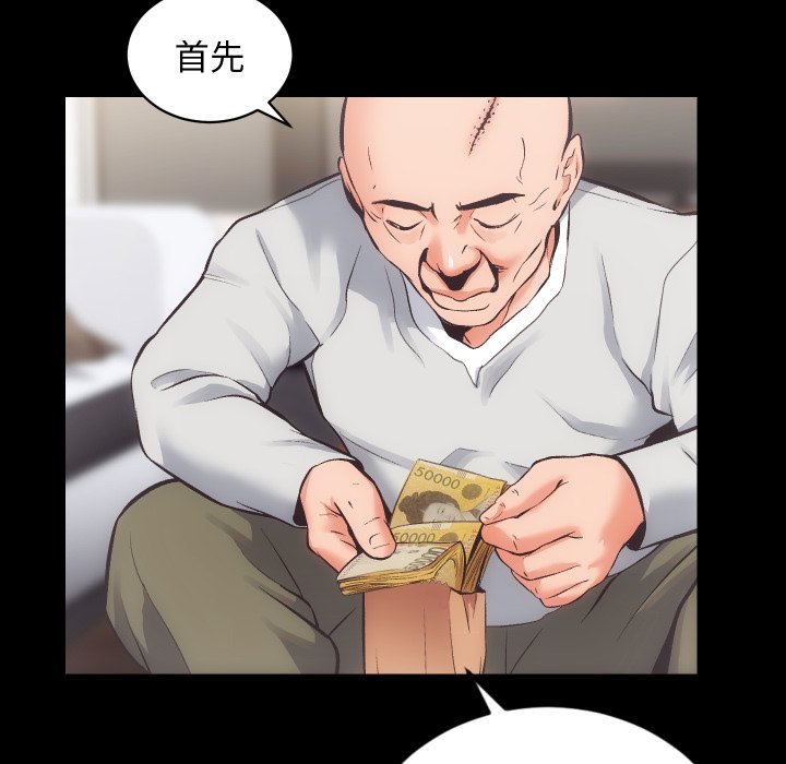 [韩国漫画] 房产姐妹花 剧情,职场#[115P]-37