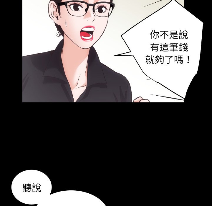 [韩国漫画] 房产姐妹花 剧情,职场#[115P]-39