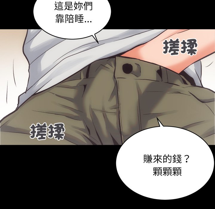 [韩国漫画] 房产姐妹花 剧情,职场#[115P]-40