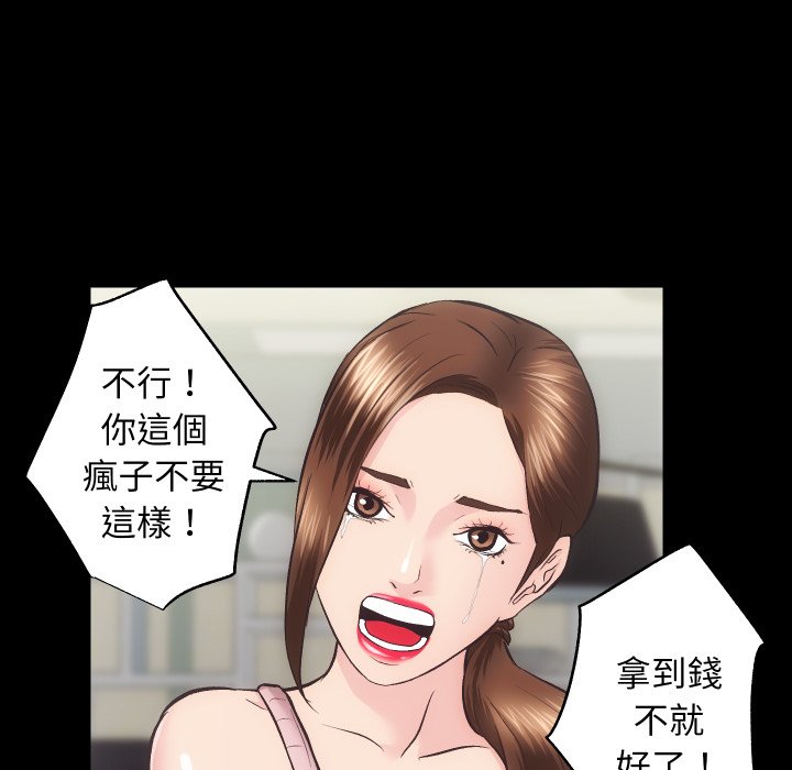 [韩国漫画] 房产姐妹花 剧情,职场#[115P]-44