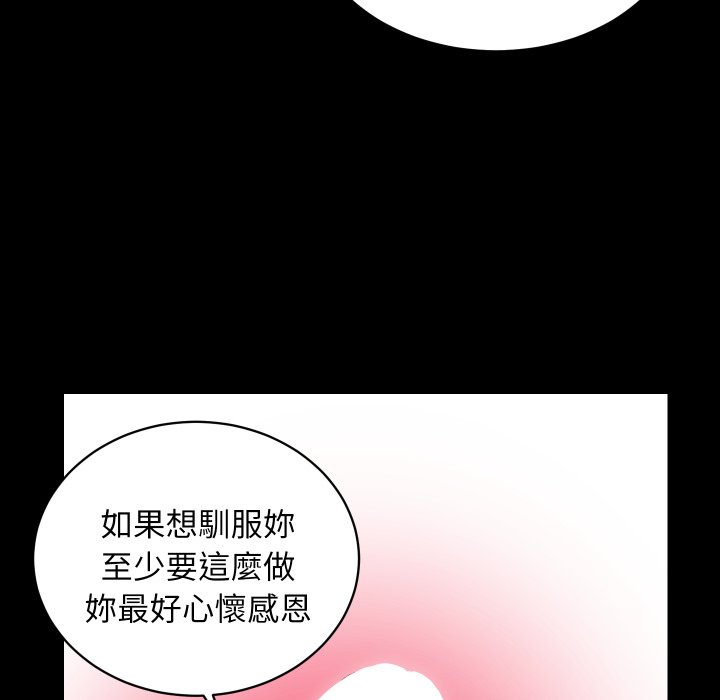 [韩国漫画] 房产姐妹花 剧情,职场#[115P]-51