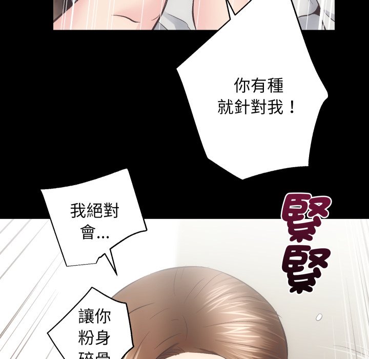 [韩国漫画] 房产姐妹花 剧情,职场#[115P]-59