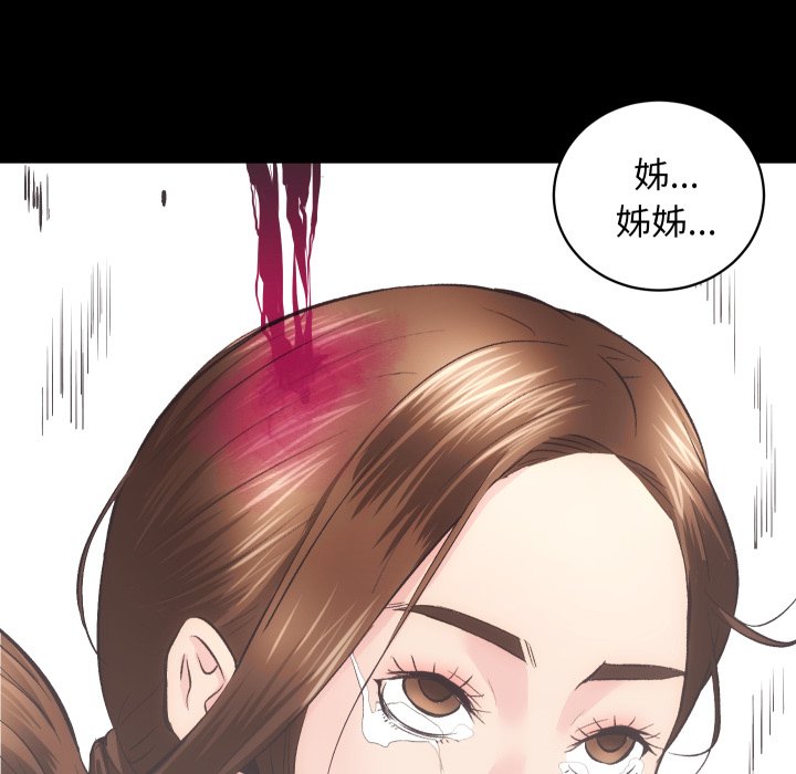 [韩国漫画] 房产姐妹花 剧情,职场#[115P]-64