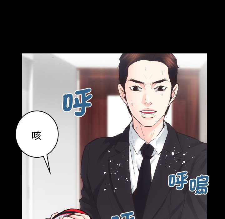 [韩国漫画] 房产姐妹花 剧情,职场#[115P]-69