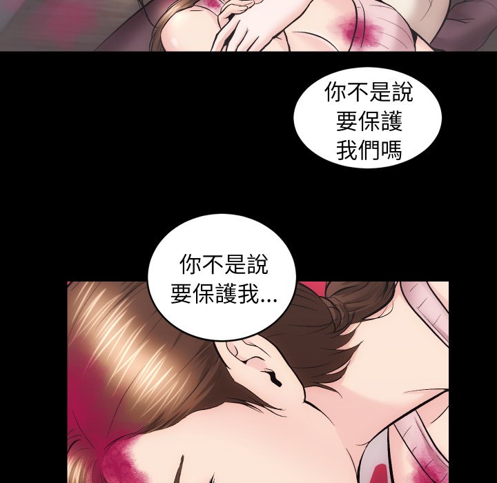 [韩国漫画] 房产姐妹花 剧情,职场#[115P]-74