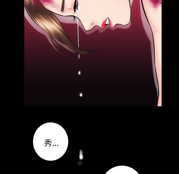 [韩国漫画] 房产姐妹花 剧情,职场#[115P]-75