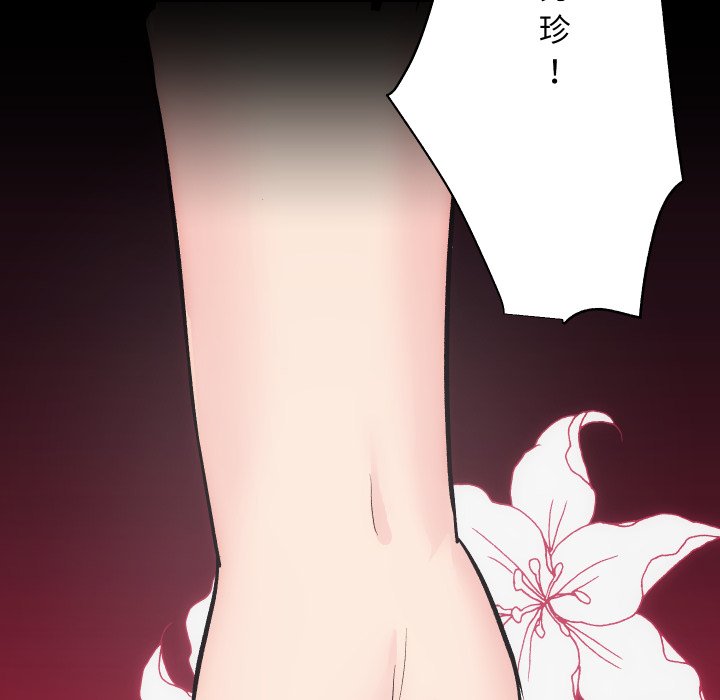 [韩国漫画] 房产姐妹花 剧情,职场#[115P]-77