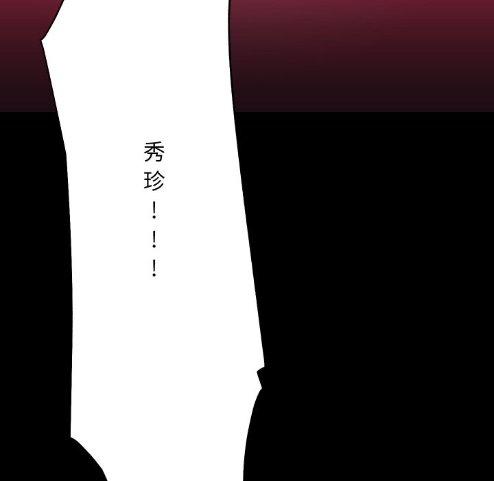 [韩国漫画] 房产姐妹花 剧情,职场#[115P]-79