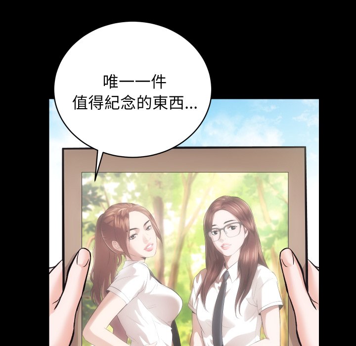 [韩国漫画] 房产姐妹花 剧情,职场#[115P]-86