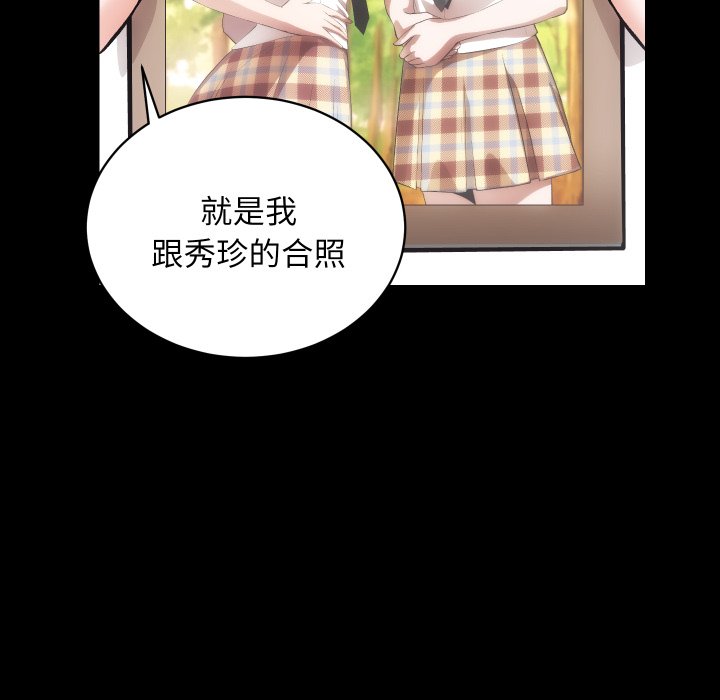 [韩国漫画] 房产姐妹花 剧情,职场#[115P]-87