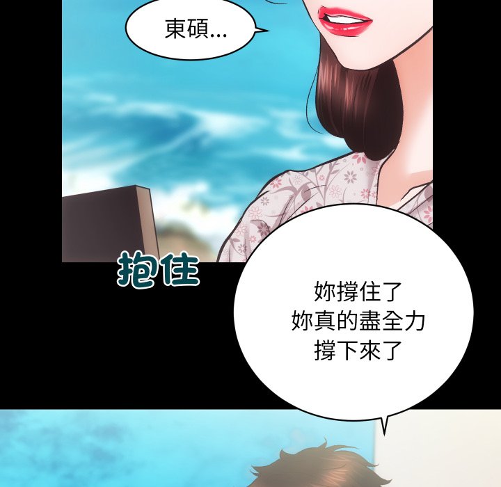 [韩国漫画] 房产姐妹花 剧情,职场#[115P]-89