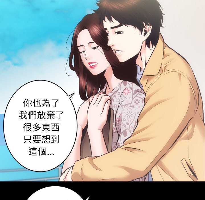 [韩国漫画] 房产姐妹花 剧情,职场#[115P]-90