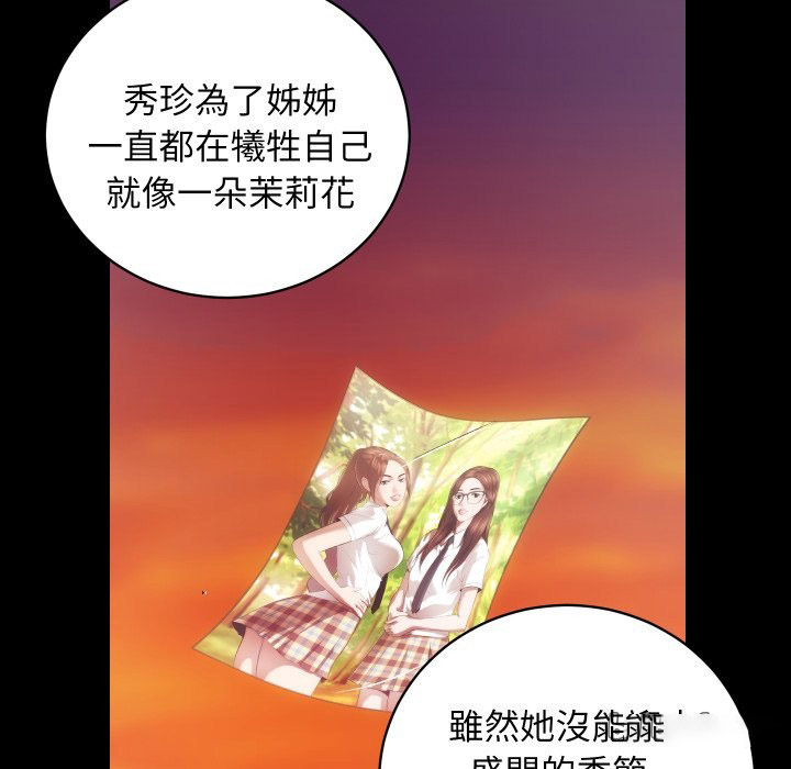 [韩国漫画] 房产姐妹花 剧情,职场#[115P]-96