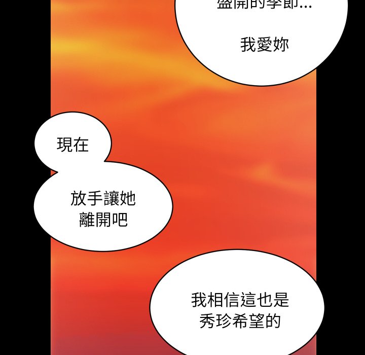 [韩国漫画] 房产姐妹花 剧情,职场#[115P]-97