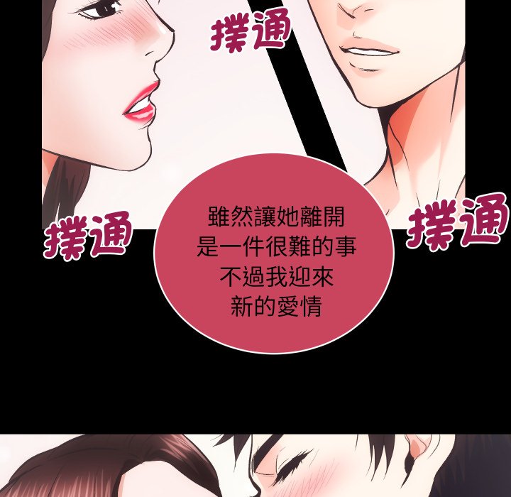 [韩国漫画] 房产姐妹花 剧情,职场#[115P]-99