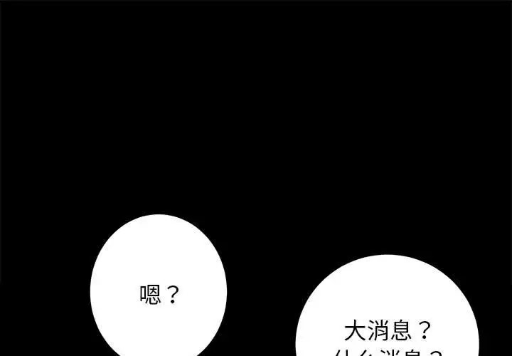 [韩国漫画] 房产姐妹花 剧情,职场#[176P]-1
