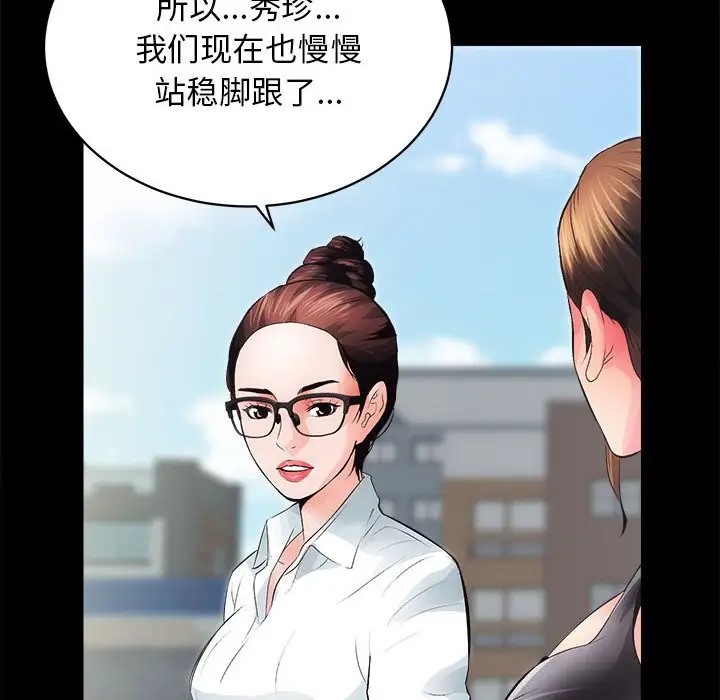 [韩国漫画] 房产姐妹花 剧情,职场#[176P]-10
