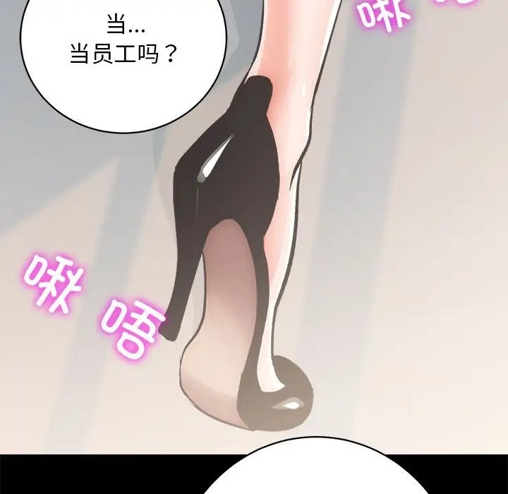 [韩国漫画] 房产姐妹花 剧情,职场#[176P]-104