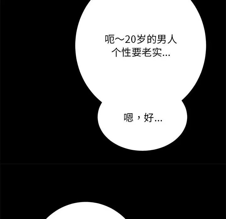 [韩国漫画] 房产姐妹花 剧情,职场#[176P]-105