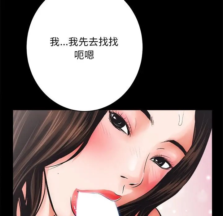 [韩国漫画] 房产姐妹花 剧情,职场#[176P]-106