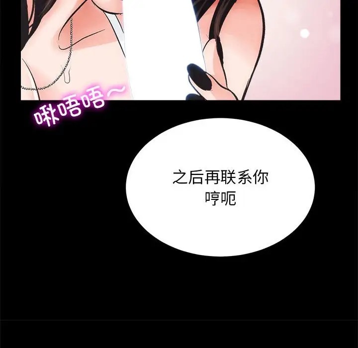 [韩国漫画] 房产姐妹花 剧情,职场#[176P]-107