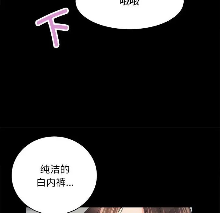 [韩国漫画] 房产姐妹花 剧情,职场#[176P]-118